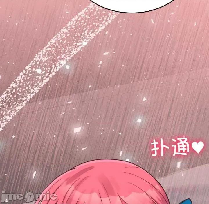 少爺的替身 少爺的替身26 少爺的替身 第165页