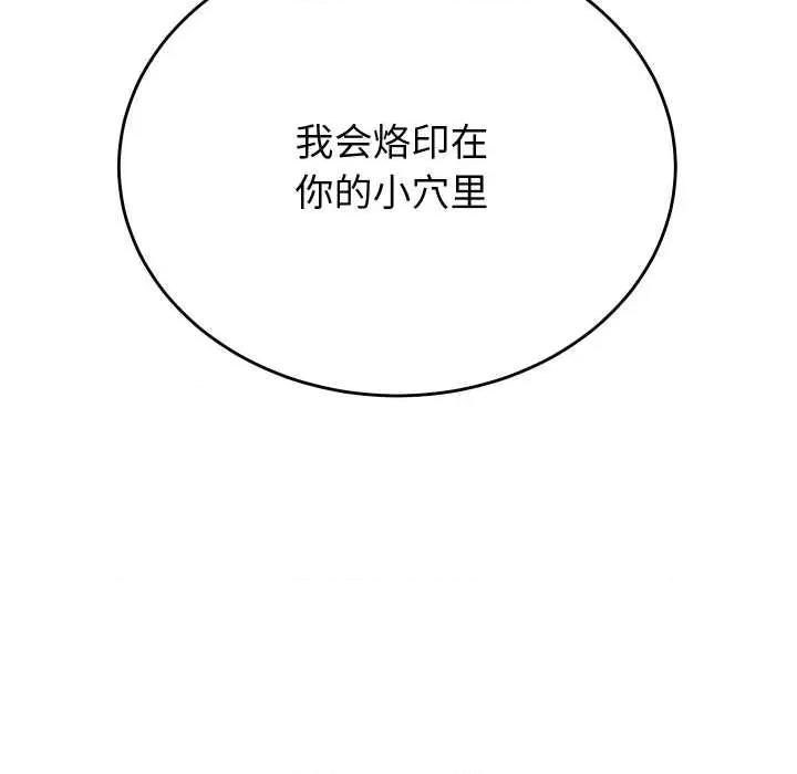少爺的替身 少爺的替身26 少爺的替身 第168页