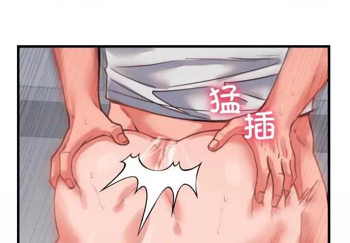 少爺的替身 少爺的替身27 少爺的替身 第4页
