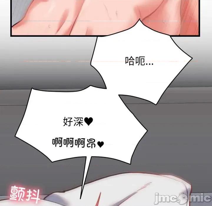 少爺的替身 少爺的替身27 少爺的替身 第5页
