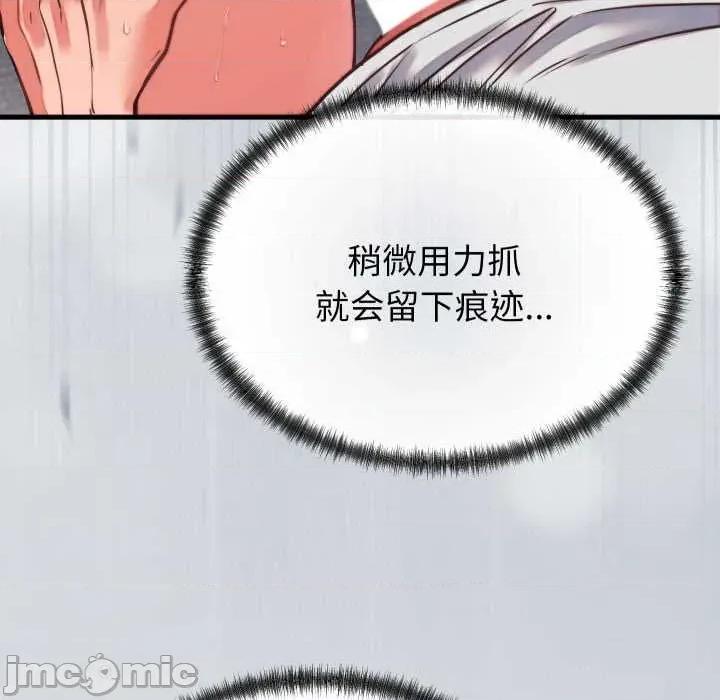 少爺的替身 少爺的替身27 少爺的替身 第10页