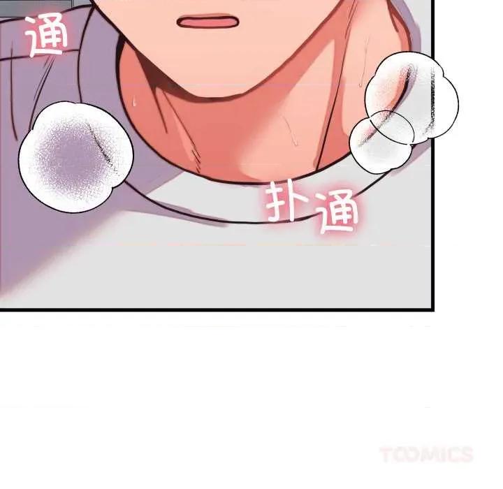 少爺的替身 少爺的替身27 少爺的替身 第12页