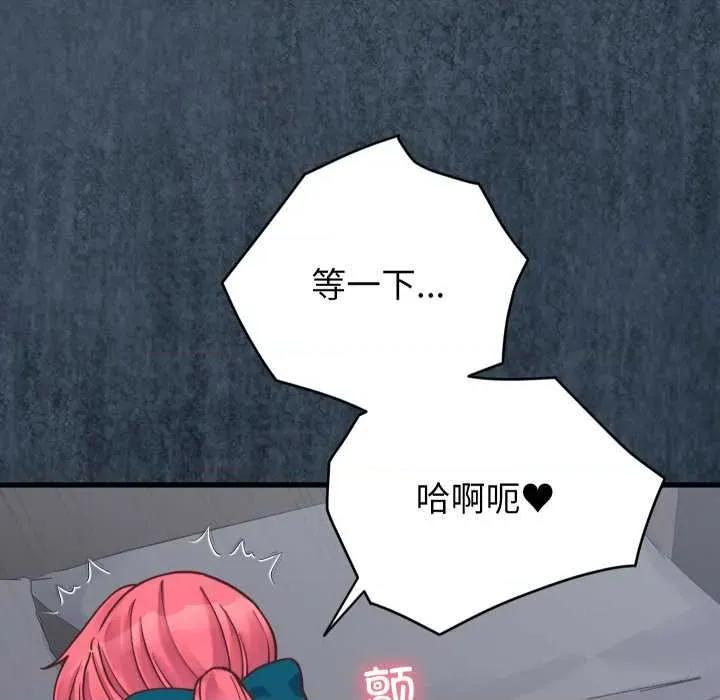 少爺的替身 少爺的替身27 少爺的替身 第17页