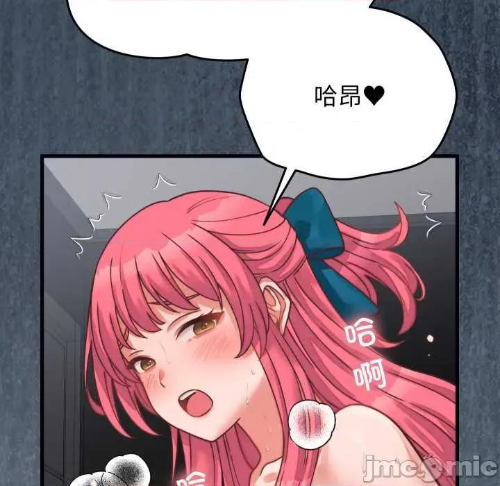 少爺的替身 少爺的替身27 少爺的替身 第20页
