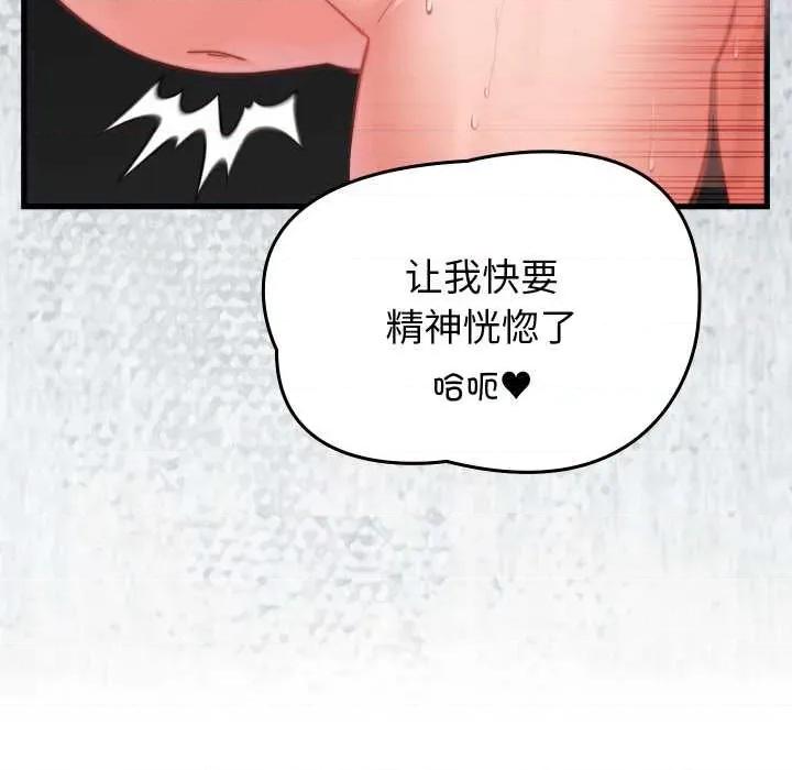 少爺的替身 少爺的替身27 少爺的替身 第23页