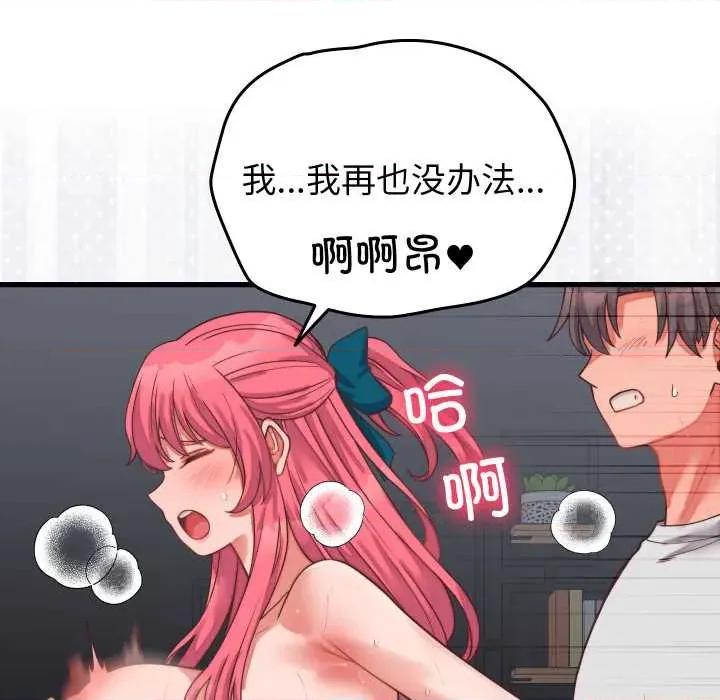 少爺的替身 少爺的替身27 少爺的替身 第24页