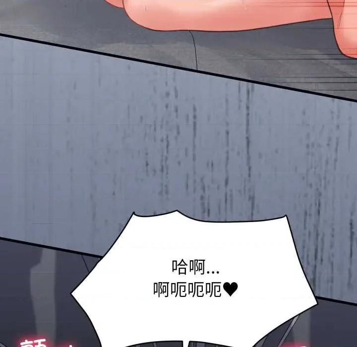 少爺的替身 少爺的替身27 少爺的替身 第26页