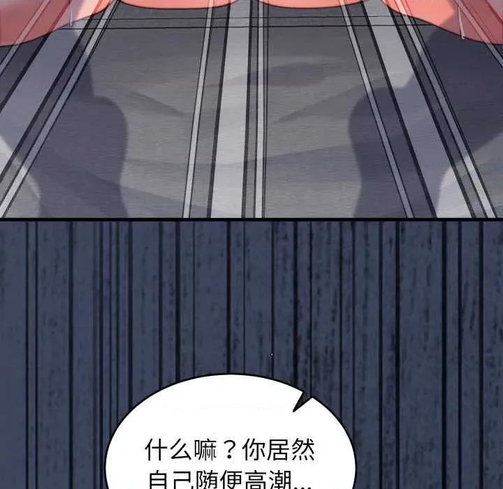 少爺的替身 少爺的替身27 少爺的替身 第28页