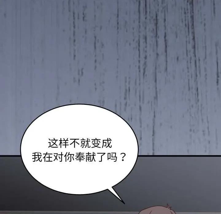 少爺的替身 少爺的替身27 少爺的替身 第31页