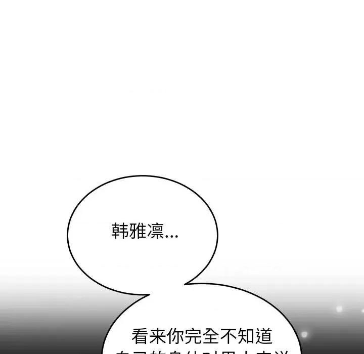 少爺的替身 少爺的替身27 少爺的替身 第36页
