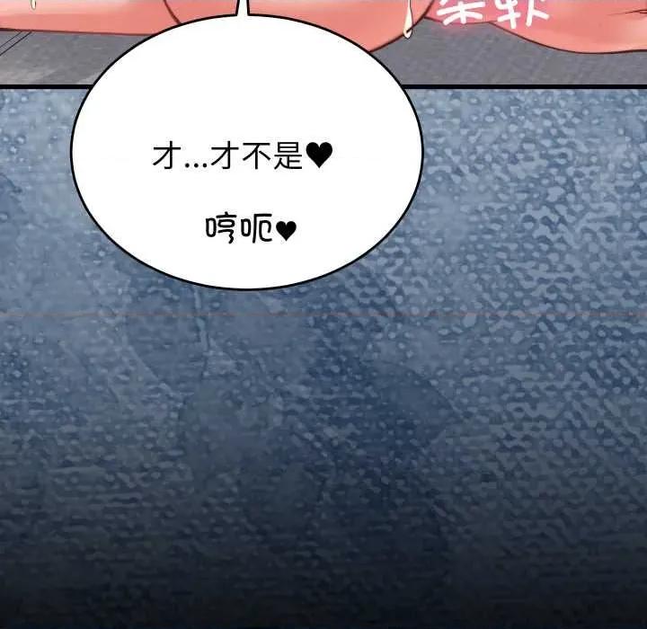 少爺的替身 少爺的替身27 少爺的替身 第43页