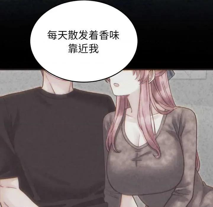 少爺的替身 少爺的替身27 少爺的替身 第44页