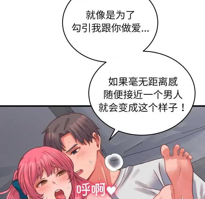 少爺的替身 少爺的替身27 少爺的替身 第49页