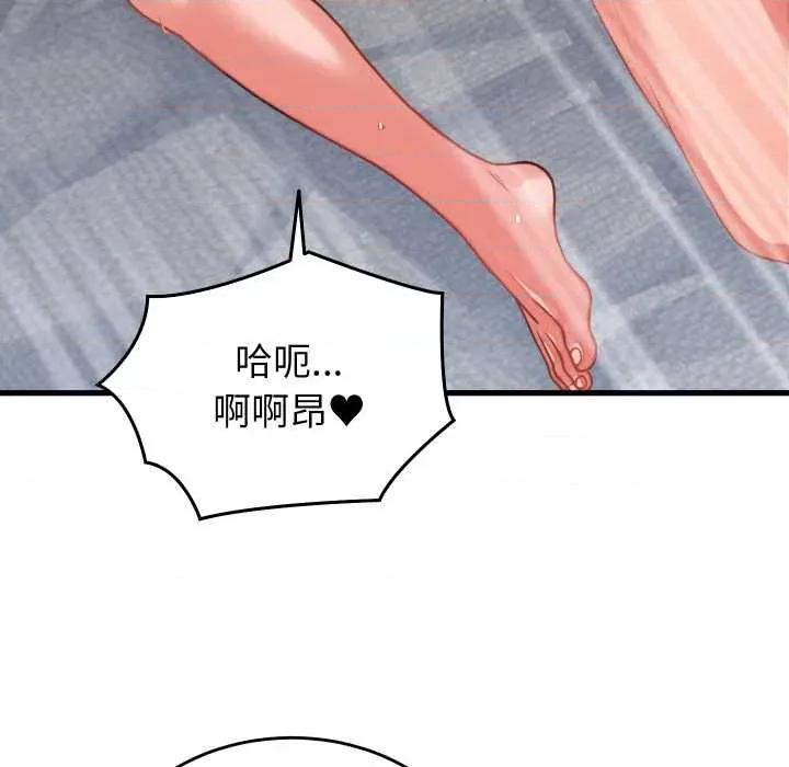 少爺的替身 少爺的替身27 少爺的替身 第51页