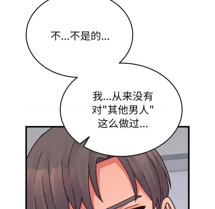 少爺的替身 少爺的替身27 少爺的替身 第52页