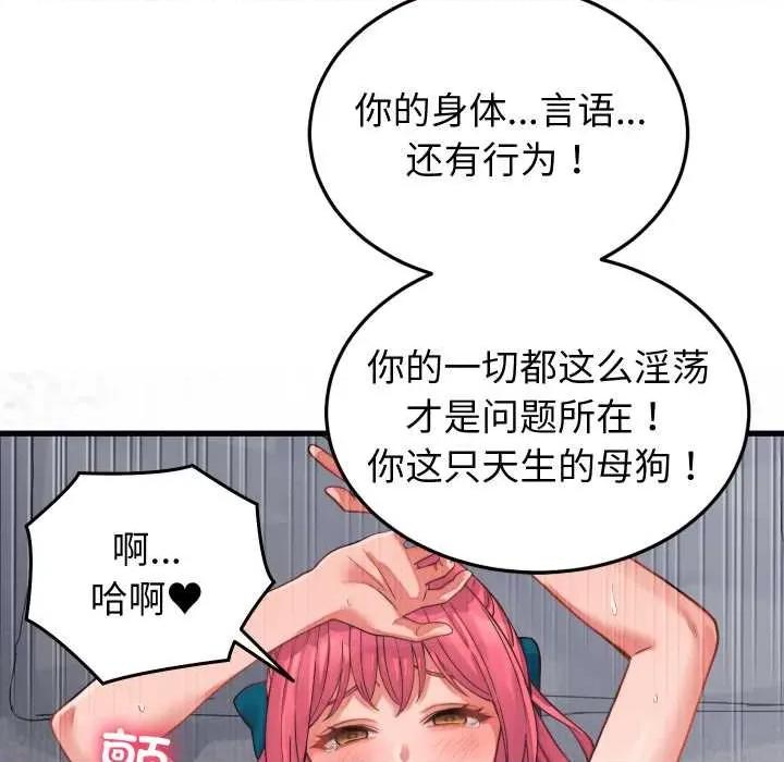 少爺的替身 少爺的替身27 少爺的替身 第61页