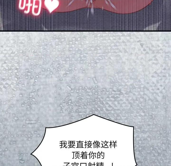 少爺的替身 少爺的替身27 少爺的替身 第63页