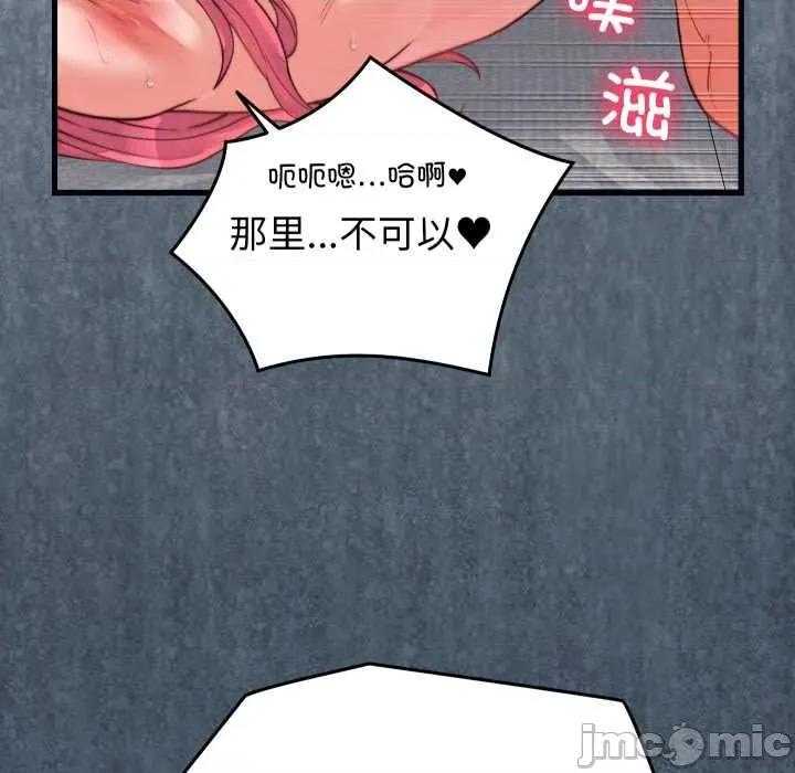 少爺的替身 少爺的替身27 少爺的替身 第65页