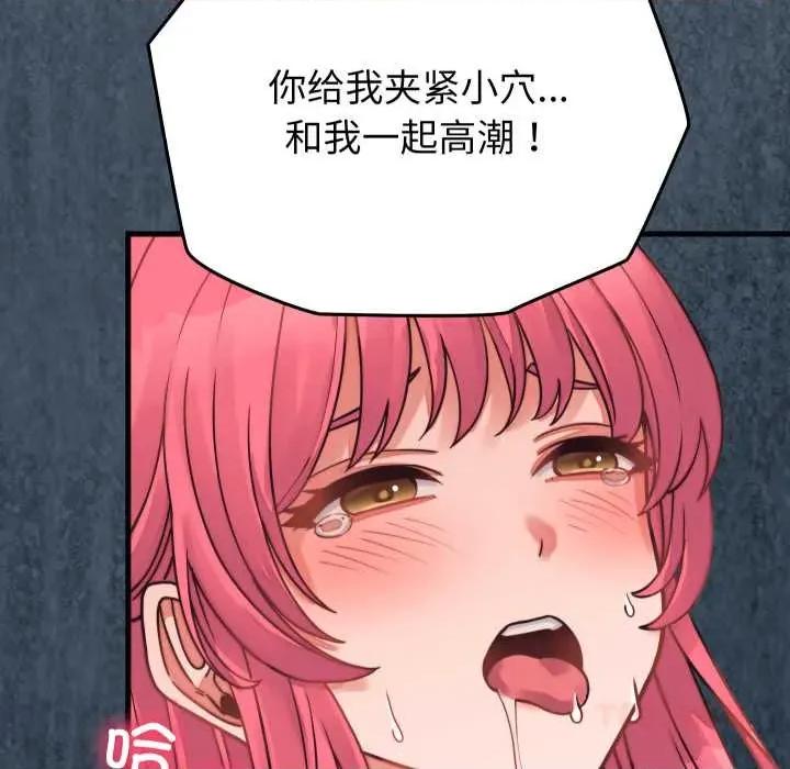 少爺的替身 少爺的替身27 少爺的替身 第66页