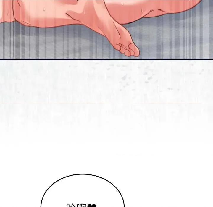 少爺的替身 少爺的替身27 少爺的替身 第72页