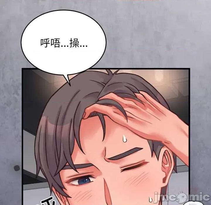 少爺的替身 少爺的替身27 少爺的替身 第75页