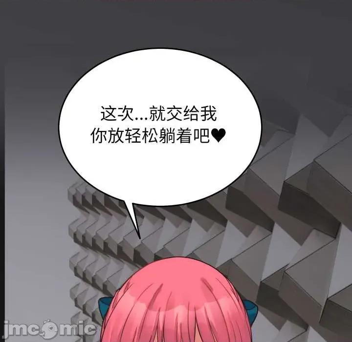 少爺的替身 少爺的替身27 少爺的替身 第85页