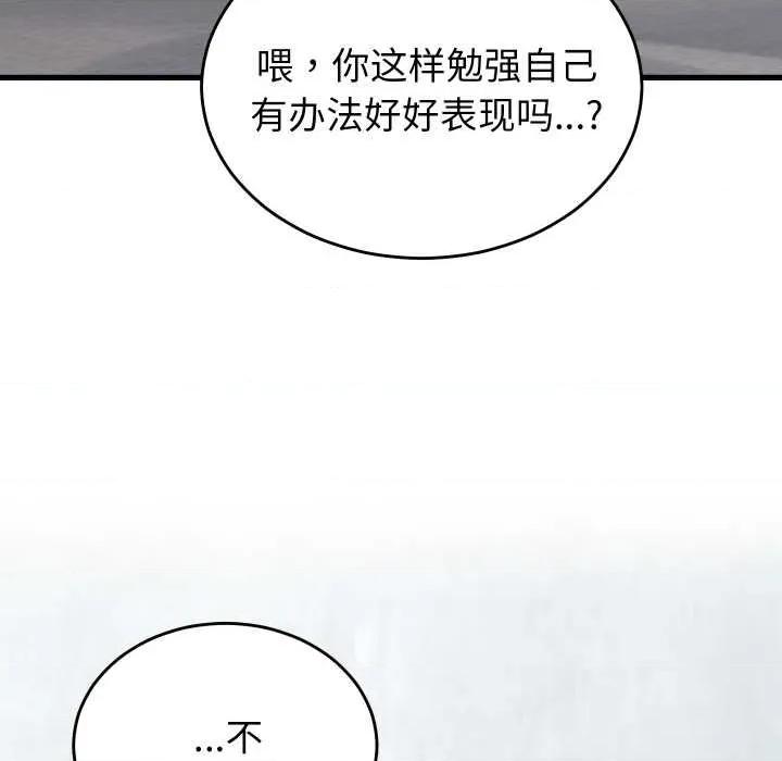 少爺的替身 少爺的替身27 少爺的替身 第94页