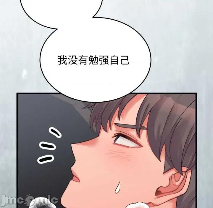 少爺的替身 少爺的替身27 少爺的替身 第95页