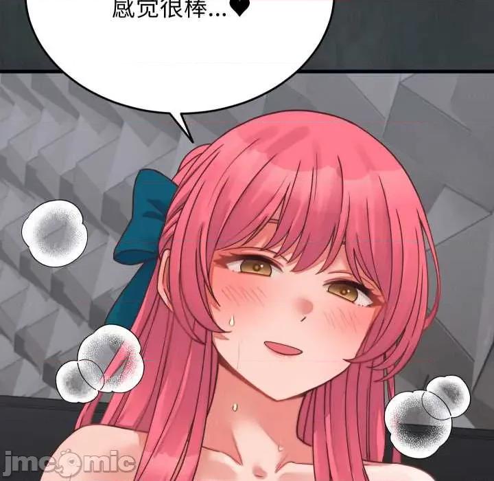 少爺的替身 少爺的替身27 少爺的替身 第100页