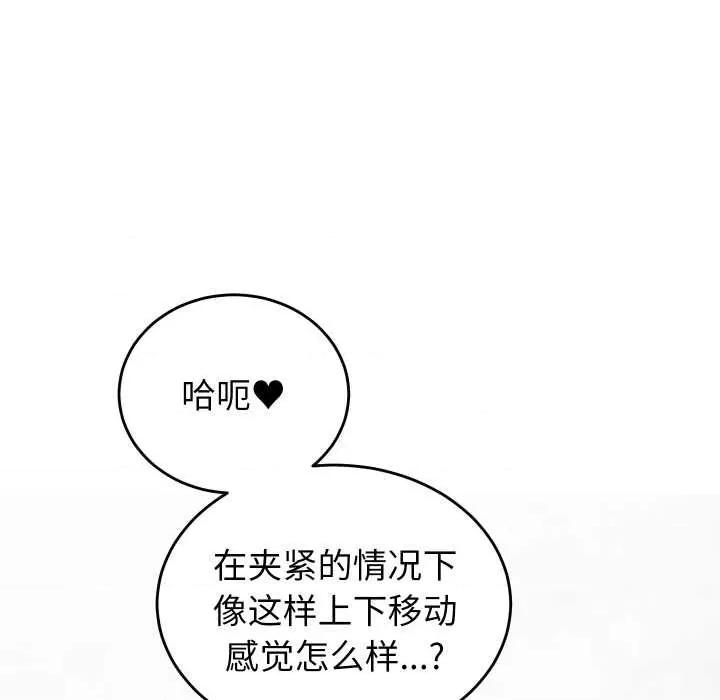 少爺的替身 少爺的替身27 少爺的替身 第107页