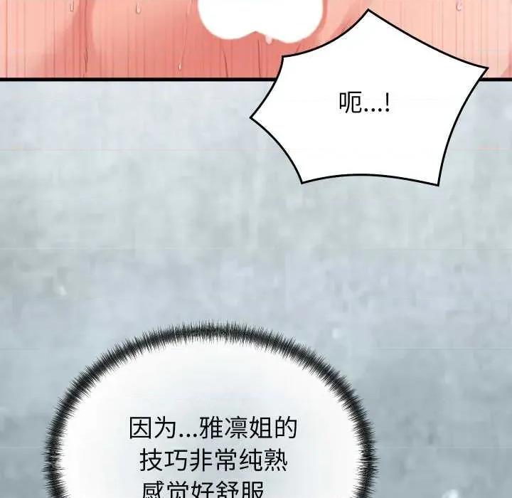 少爺的替身 少爺的替身27 少爺的替身 第109页
