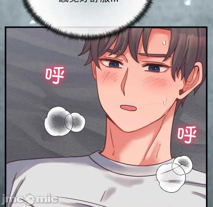 少爺的替身 少爺的替身27 少爺的替身 第110页