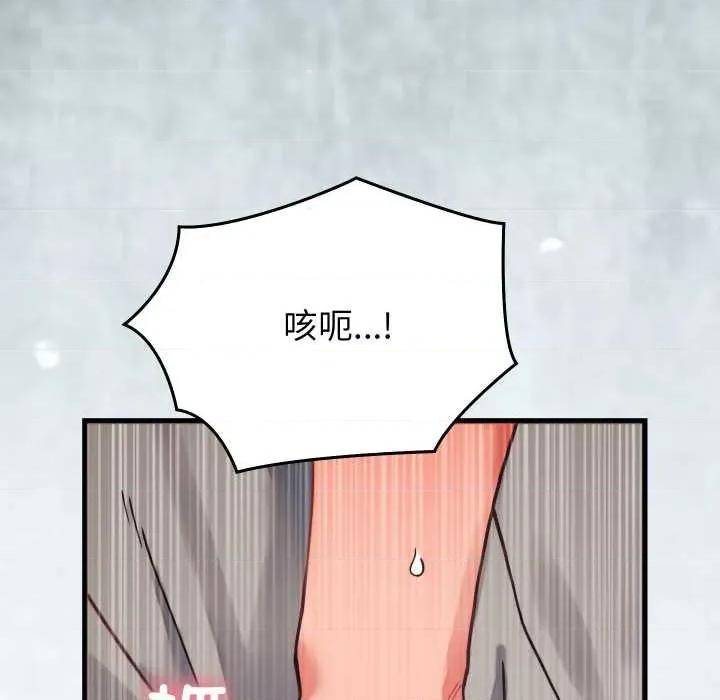 少爺的替身 少爺的替身27 少爺的替身 第117页