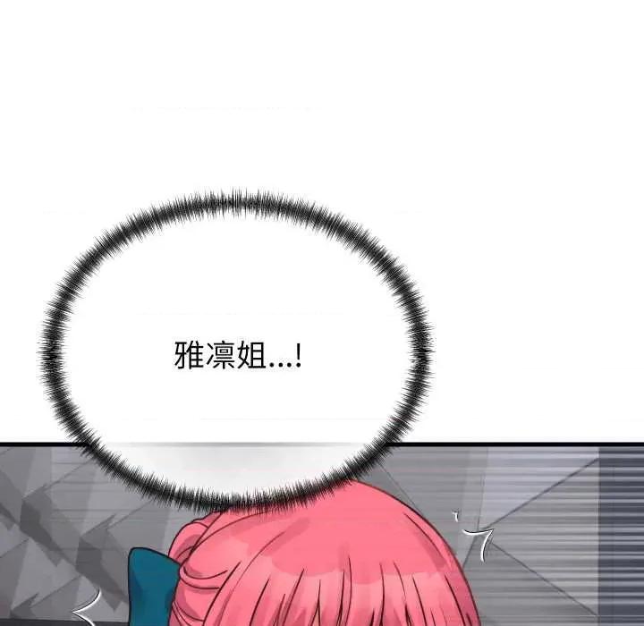 少爺的替身 少爺的替身27 少爺的替身 第119页