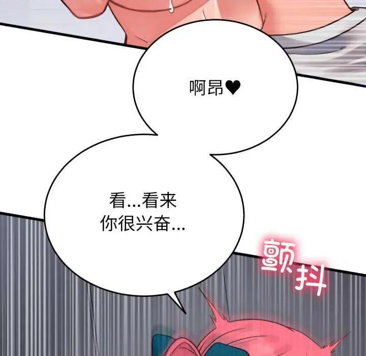 少爺的替身 少爺的替身27 少爺的替身 第121页
