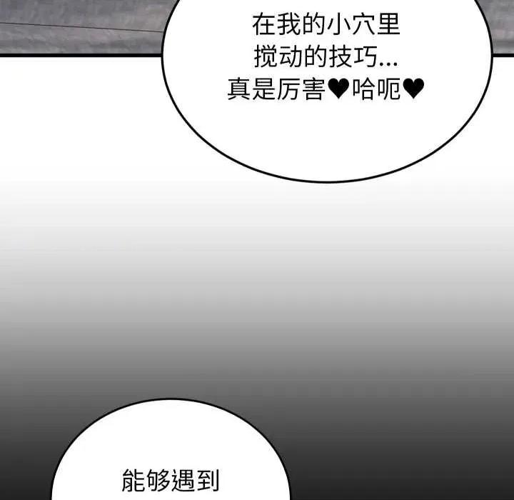 少爺的替身 少爺的替身27 少爺的替身 第124页