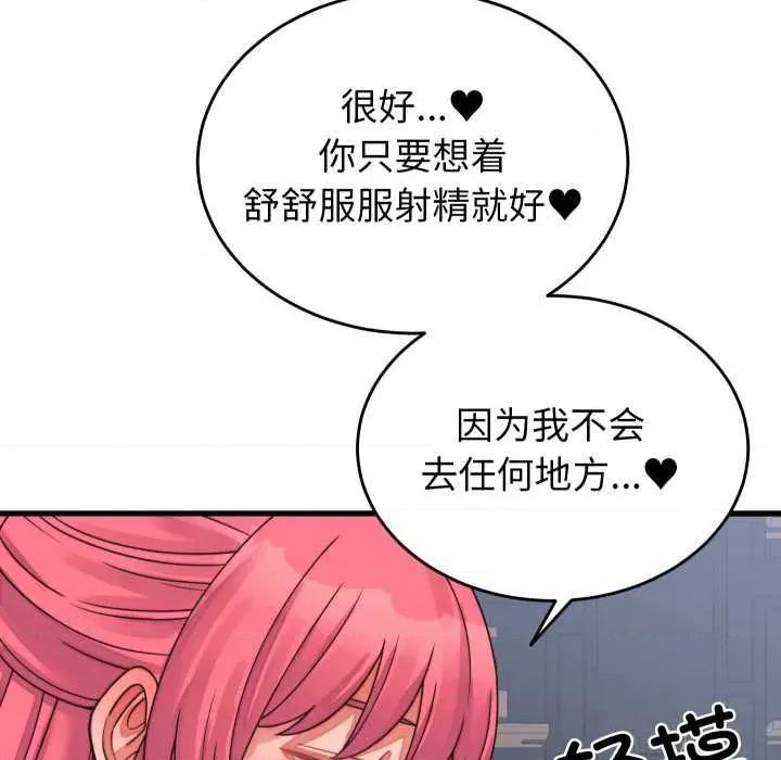 少爺的替身 少爺的替身27 少爺的替身 第139页