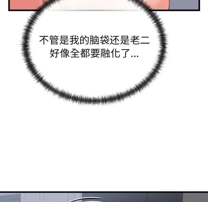 少爺的替身 少爺的替身27 少爺的替身 第143页