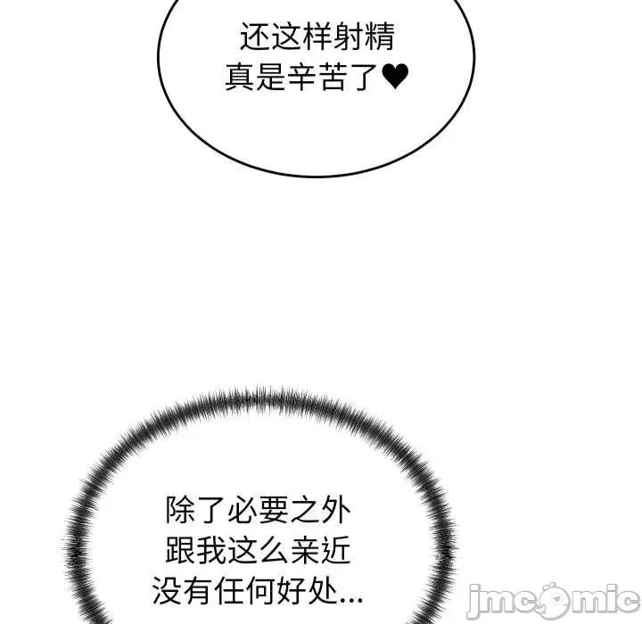 少爺的替身 少爺的替身27 少爺的替身 第145页