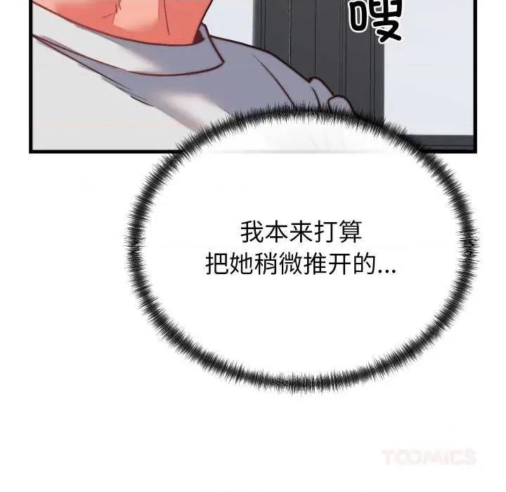 少爺的替身 少爺的替身27 少爺的替身 第147页