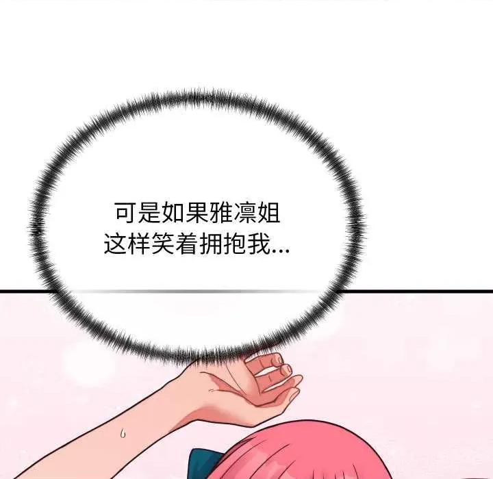 少爺的替身 少爺的替身27 少爺的替身 第148页