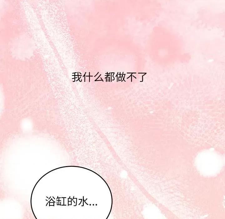 少爺的替身 少爺的替身27 少爺的替身 第151页