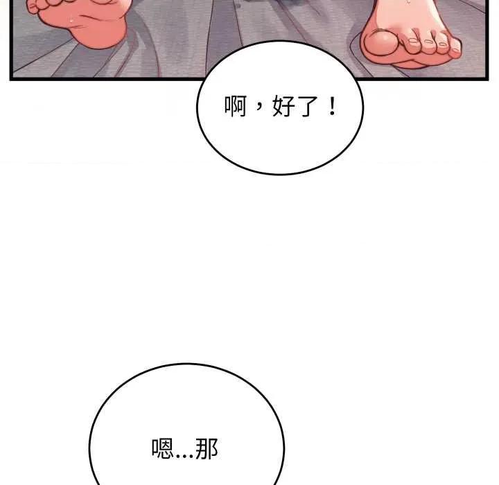 少爺的替身 少爺的替身27 少爺的替身 第153页