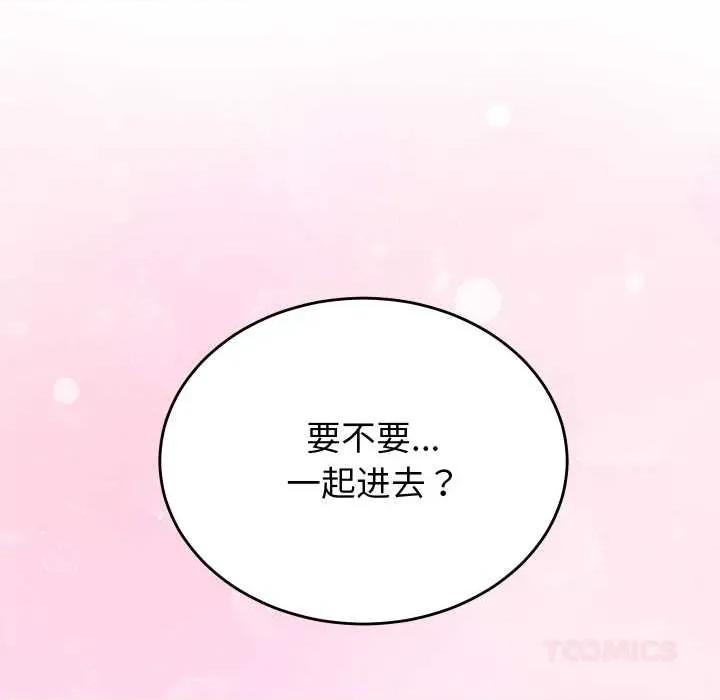 少爺的替身 少爺的替身27 少爺的替身 第156页