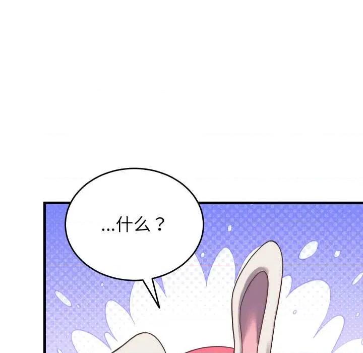 少爺的替身 少爺的替身27 少爺的替身 第159页