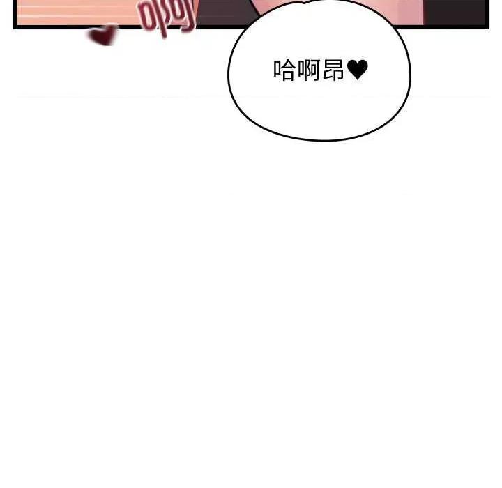 少爺的替身 少爺的替身 第12页