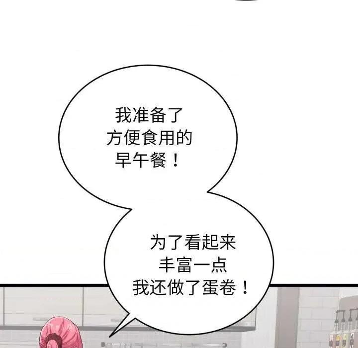 少爺的替身 少爺的替身 第41页
