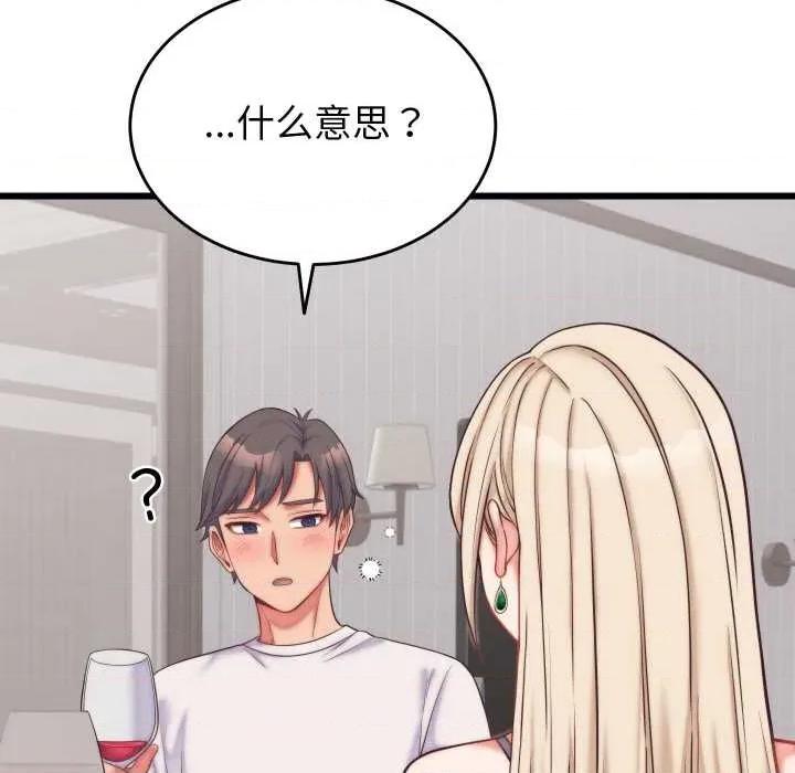 少爺的替身 少爺的替身 第79页