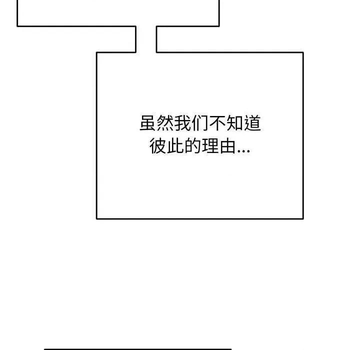 少爺的替身 少爺的替身 第114页