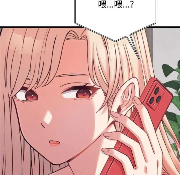 少爺的替身 少爺的替身 第141页